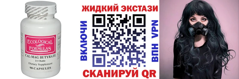 Бутират Butirat закладка Мензелинск