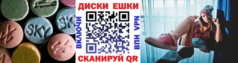 Ecstasy круглые  Мензелинск 