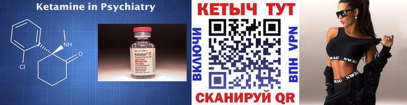 Кетамин ketamine  МЕГА зеркало  Мензелинск 