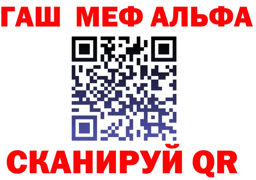 ГАШ VHQ зеркало shop мега Мензелинск