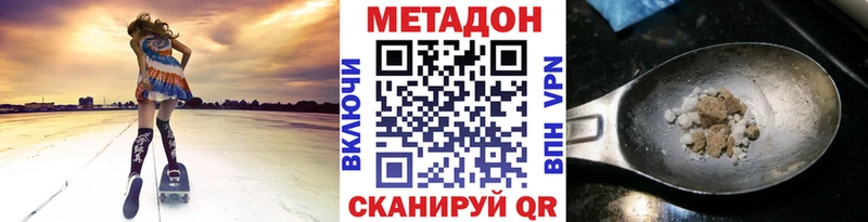 наркота  Мензелинск  Метадон methadone 